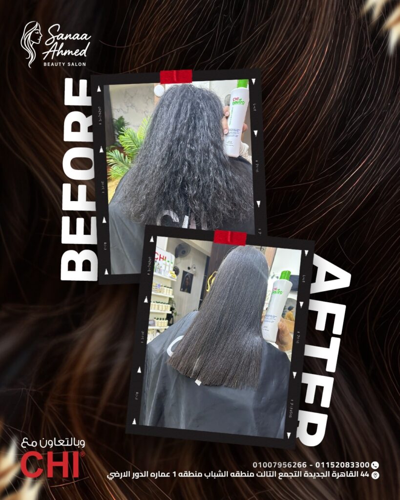 526227039_1056294723290508_8405018183511276123_n Women only beauty salon serving Katameya and New Cairo 3